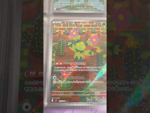 Pokémon   〇〇してくれた人のポケカ　1033 ポケモンカード25周年 ポケカ ポケモンカード ポケモン po… サムネイル