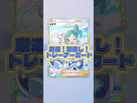 【激推しトレーナーカード色んな角度から眺めてみた🔥】ポケモン ポケモンカード ポケポケ ポケポケ開封チャレンジ pok…