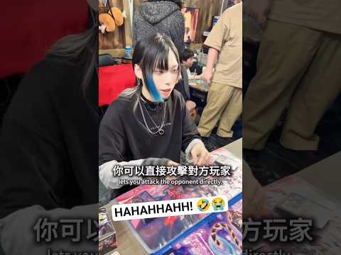 DIRECT ATTACK? YES! 🤣🤣 yugioh cardgame yugiohmasterduel mas… サムネイル