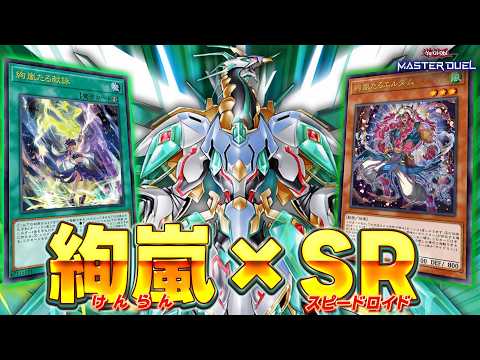 【絢嵐はSR新規!!】煌めく翼で未来を切り開け!!『クリスタルクリアウィング・オーバー・シンクロ・ドラゴン』【遊戯王マ… サムネイル