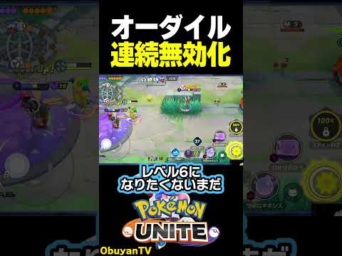 【神技】オーダイルを無効化するバリヤード ポケモン  shorts サムネイル