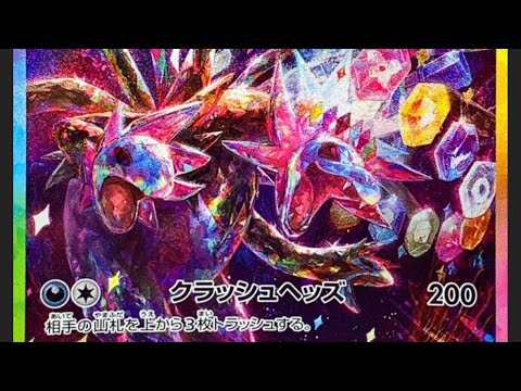 PTCGL 1124  サザンドラ　vs  ルカリオ  　　ポケモンカード ポケカ CLポケモン pokemon po… サムネイル
