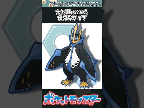 【ポケモン】水と鋼とかいう優秀なタイプ ポケモン 反応集 チャンピオンズ サムネイル