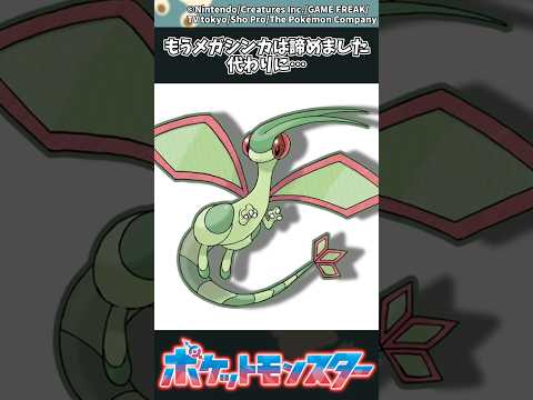 【ポケモン】もうメガシンカは諦めました、代わりに… ポケモン 反応集 サムネイル