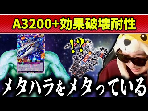 【雑談】ラッシュのビック・バイパーが完璧なメタハラ耐性を持っている件【2025/12/07】 サムネイル