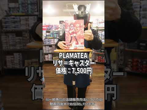 MG フルアーマーZZガンダム Ver.KaやPLAMATEA リサ＝キャスターなど2/21入荷商品のお知らせ　ホビー… サムネイル