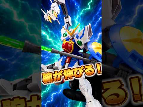 ドラゴンハングが差替え無しで伸縮！【HG シェンロンガンダム 】可動もギミックも文句なしの出来の良キット！ サムネイル