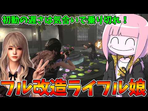 【KILLER INN】武器改造費用が高騰しアグロムーブが難しくなった件【VOICEROID実況】 サムネイル