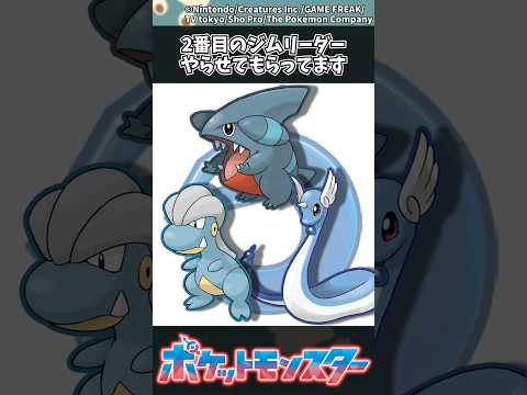 【ポケモン】2番目のジムリーダーやらせてもらってます ポケモン 反応集 サムネイル