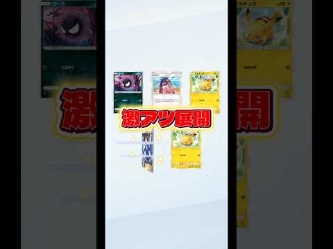 【ゲッチャレムズすぎる件🔥】ポケモン ポケモンカード ポケポケ ポケポケ開封チャレンジ pokemon pokemon… サムネイル