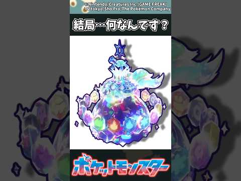 【ポケモン】結局…何なんです？ ポケモン 反応集 サムネイル