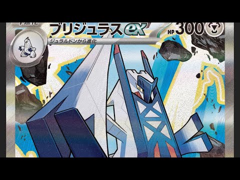 PTCGL 1085 ブリジュラス　vs  ゲンガー サムネイル