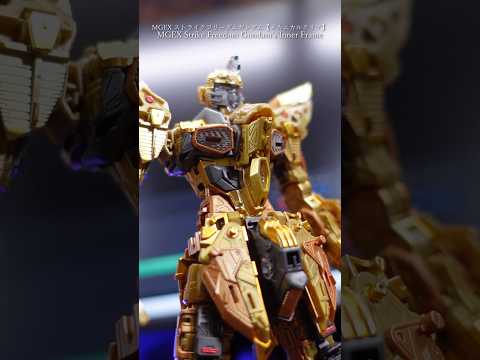 MGEXストライクフリーダム【メカニカルクリア】フレーム完成！modelkit gundam gunpla ガンプラ…