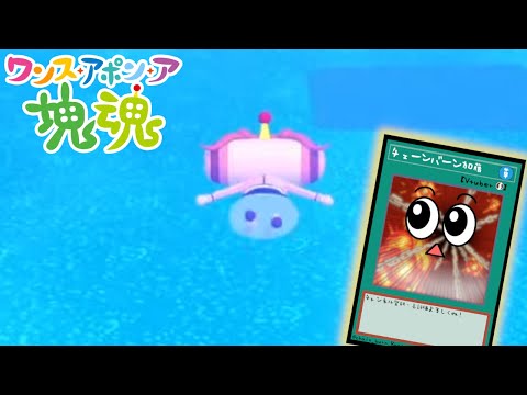 スカートの中見えちゃってる！４【ワンス・アポン・ア・塊魂】 サムネイル