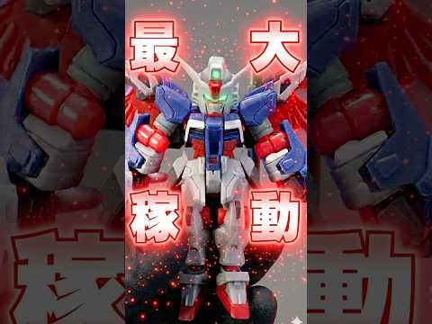 最大稼働時の赤い関節まで完全再現！アンサンブル版デスティニーSpecⅡのクオリティがエグい！ゼウスシルエットとの合体も… サムネイル