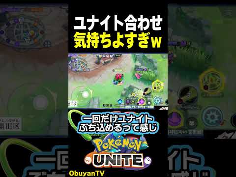 【フシギバナ】ナーフ前でこの威力 ポケモン  shorts サムネイル