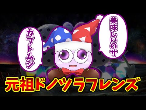 マルクの勇姿を見届けたOB達の反応集【星のカービィ】【スターアライズ】【エアライダー】 サムネイル