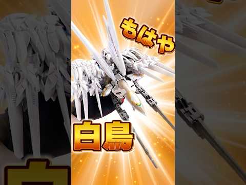 商品ページに無い変形ギミックもバッチリ搭載！【METAL COMPOSITE ウイングガンダムゼロ クロークドカスタム… サムネイル