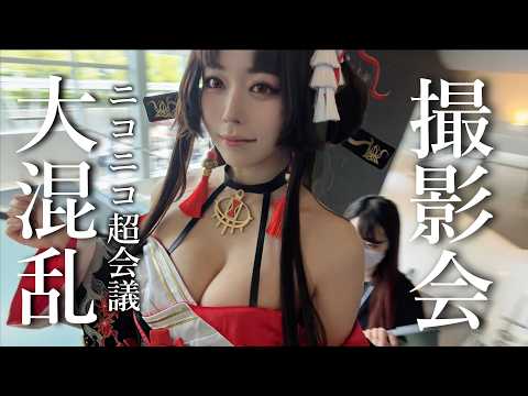 久しぶりに撮影会したら凄いことになったｗ【東雲うみ】 サムネイル