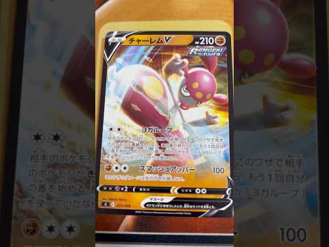 Pokémon   〇〇してくれた人のポケカ　1143 ポケモンカード25周年 ポケカ ポケモンカード ポケモン po… サムネイル