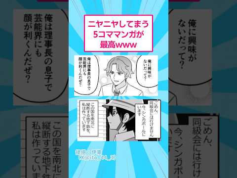 ニヤニヤしてしまう５コママンガが最高www おもしろ 漫画 サムネイル