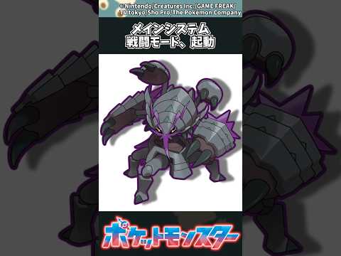 【ポケモンZA】メインシステム 戦闘モード 起動 ポケモン 反応集 ポケモンZA