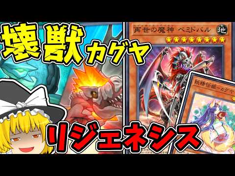 【マスターデュエル】魔理沙はブルジョワ再世で後攻捲りをするようです【ゆっくり遊戯王】 サムネイル