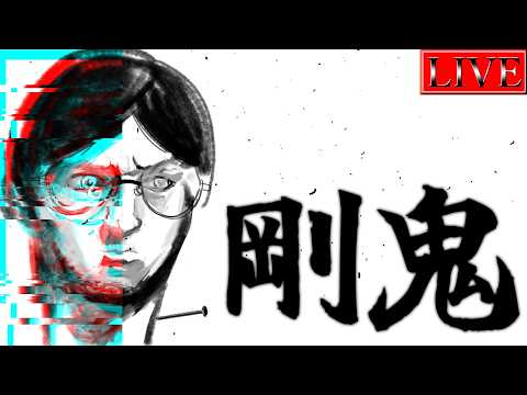 【ダイヤ５～】Are You Ready...?【超剛鬼ランクマ＃１  遊戯王マスターデュエル】 サムネイル