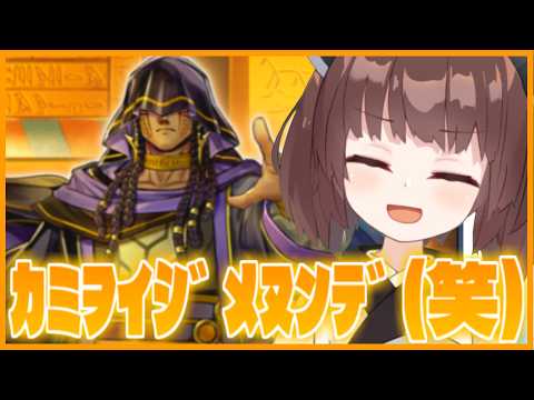 【ｶﾐｦｲｼﾞﾒﾇﾝﾃﾞ】髪抜かれてて草な制限改訂と新パックチラーミィ【遊戯王マスターデュエル】【VOICEROID実… サムネイル