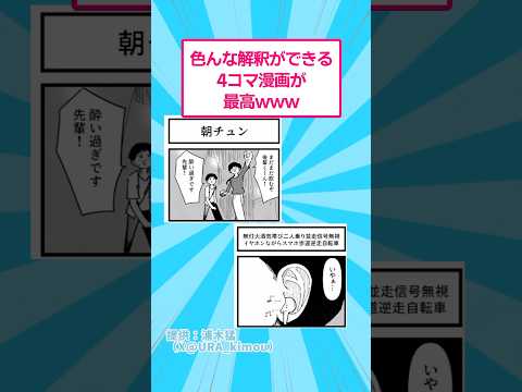 色んな解釈ができる４コマ漫画が最高www おもしろ マンガ サムネイル