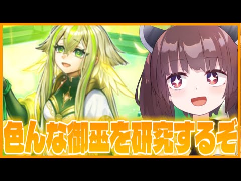 【みかんこ】三が日だし、純以外の御巫も研究しよう！【遊戯王マスターデュエル】【VOICEROID実況】