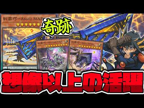 【遊戯王】 MDにて評価が180度変わった奇跡のテーマ 『糾罪巧(エニアクラフト)』 【ゆっくり解説】 サムネイル