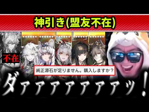 【アークナイツ】予期せぬトラブルが起こりまくりだった、あまくだりの風雪に誓ってガチャダイジェスト【2026/04/14】 サムネイル