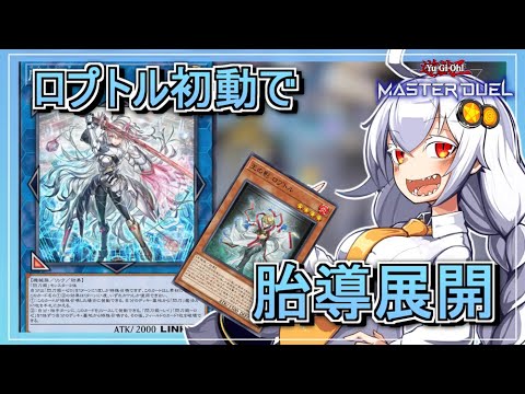 【遊戯王MASTER DUEL】コンボ紹介！閃刀型ジェネレイド展開【VOICEROID実況】 サムネイル