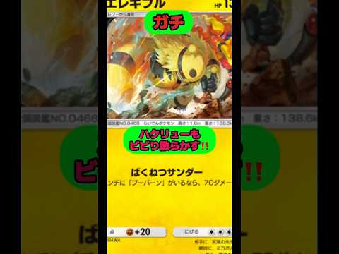 【ポケポケ】ハクリューもビビり散らかす‼️ポケポケ ポケモン shorts サムネイル