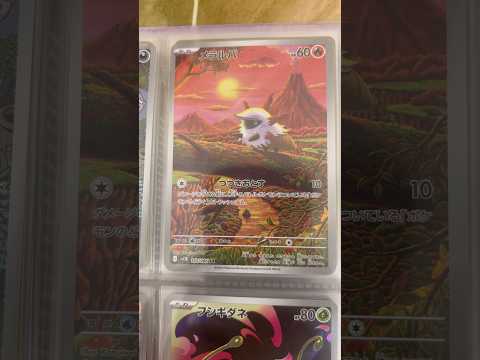 Pokémon   〇〇してくれた人のポケカ　1055 ポケモンカード25周年 ポケカ ポケモンカード ポケモン po… サムネイル