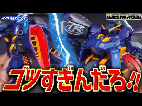 【デカすぎ！】プレバン新作HGヘイズル改イカロスユニット装備を作ってみたらボリュームとギミックが最高すぎた！【AOZ/… サムネイル