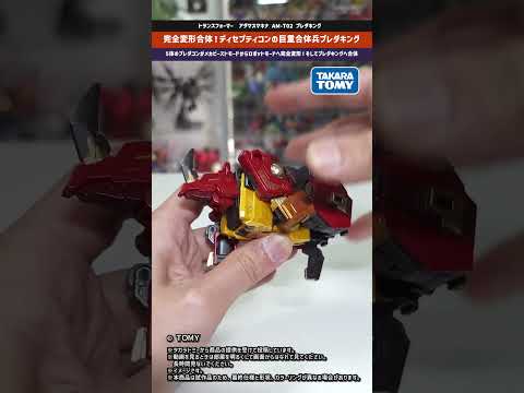 【トランスフォーマー】5体が変形！合体！ロボのロマンを追求できる完成品合金モデル！ アダマスマキナ プレダキング ts… サムネイル