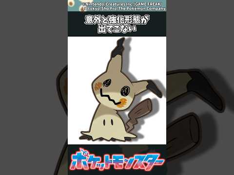 【ポケモン】意外と強化形態が出てこない ポケモン 反応集 サムネイル