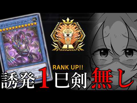 【M1到達】「メガリス」本来のパワーを舐めたらあかんよ【遊戯王マスターデュエル/ずんだもん】 サムネイル