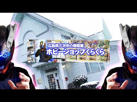 くらくらプラモチャンネル のライブ配信 サムネイル