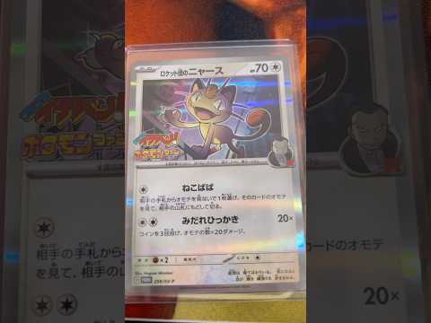 Pokémon   〇〇してくれた人のポケカ　1146 ポケモンカード25周年 ポケカ ポケモンカード ポケモン po… サムネイル