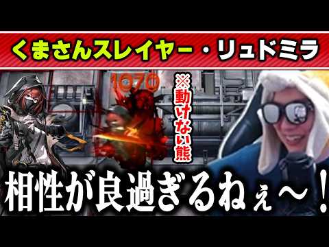 【アークナイツ】モジュールで真の力を解放したクラスレで狂乱の変質裂獣を狩るあまくだり【2026/04/05】 サムネイル