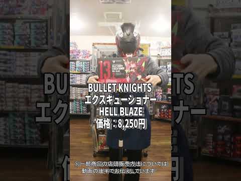 FRS仮面ライダー新一号やアルカナディア　アルアリルなど3/21入荷商品のお知らせ　ホビーショップくらくら サムネイル