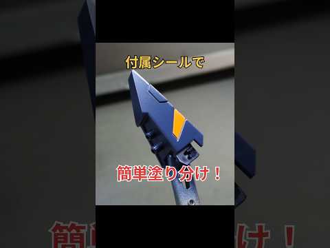 付属シールを使って簡単にマスキングして塗り分けてみた！ガンプラ クスィーガンダム サムネイル