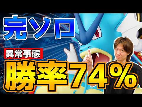 【異常事態】上レーンの「正解」を全部できるギャラドスが勝率74%に到達しました。【ポケモンユナイト】