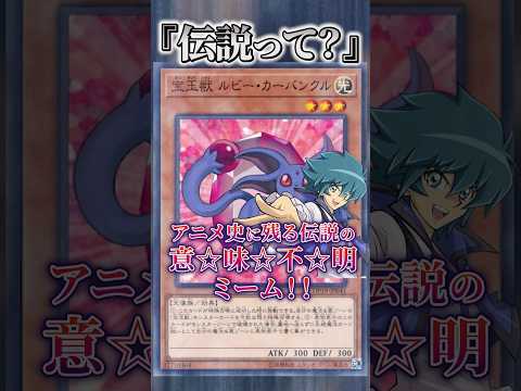 『伝説って？』アニメ史に残る伝説の意☆味☆不☆明ミーム！ サムネイル