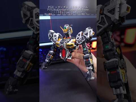ついにPGU νガンダムの上半身が完成！長かった…modelkit gundam gunpla ガンプラ ガンダム