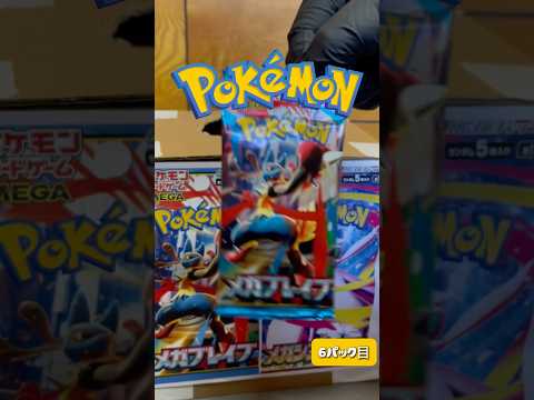 【ポケカ毎日開封】毎日1パック開封‼️今日はあのポケモンが当たりました‼️🎯めっちゃ嬉しい！ポケカ ポケモンカード s… サムネイル