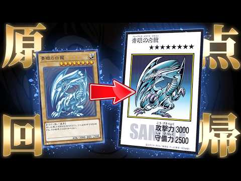 【朗報】遊戯王、ついに原作漫画完全再現のカードを実装する サムネイル